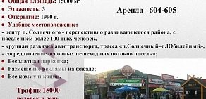 Торговый комплекс Солнечный в Ленинском районе