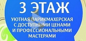 Парикмахерская на Кондратьевском проспекте, 62 к 1