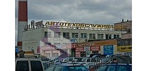 Автосервис на Екатерининском проспекте