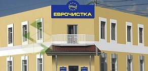 Центр бытовых услуг Еврочистка на улице Дианова
