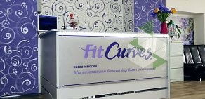 Фитнес-клуб для женщин FitCurves в Центральном районе