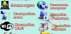 Компьютерный сервис Калипсо в Мещанском районе на (м.Новослободская)