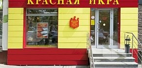 Сеть магазинов красной икры Сахалин рыба на метро Сходненская