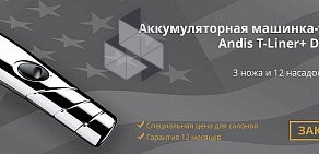 Интернет-магазин профессиональной косметики Имидж-Стиль на улице Чехова