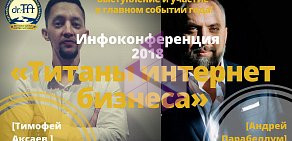 Тренинговый центр Аксаев Company