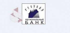 КБ Русьрегионбанк на Калужской площади