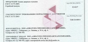 Торгово-производственная компания Азиатско-тихоокеанская компания