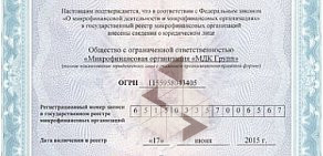 Микрофинансовая организация МДК Финанс на улице Революции, 30