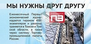 Союз Томская торгово-промышленная палата