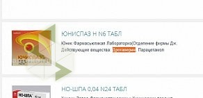 Служба заказа товаров аптечного ассортимента Аптека.ру на улице Краснолесья, 161