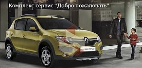 Автосалон Renault
