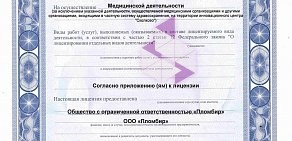 Информационный сайт стоматологий 32chel.ru на улице Маркса