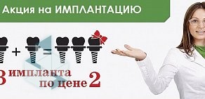 Информационный сайт стоматологий 32chel.ru на улице Маркса