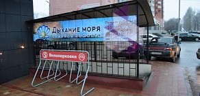 Соляная комната Дыхание Моря на улице Пирогова