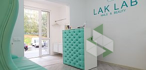 LAK LAB nails & beauty на улице Дмитрия Ульянова 