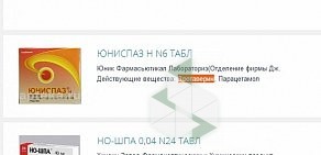 Служба заказа товаров аптечного ассортимента Аптека.ру на улице Бебеля