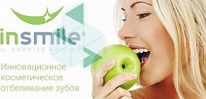 Компания по продаже расходных материалов для косметического отбеливания зубов Insmile на Трактовой улице