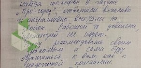 ТехноПапа на Первомайской улице