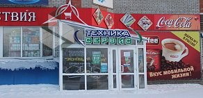 Техника Сервис