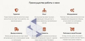 AutoKey Изготовление и ремонт автомобильных ключей