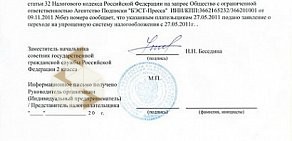 Центр деловой периодики Бэст-Пресса