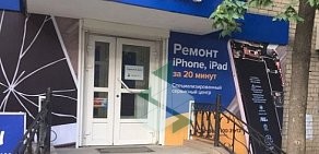 Сервисный центр по ремонту мобильных устройств Pedant на улице Энгельса