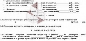 Торгово-монтажная компания на улице Фридриха Энгельса, 72