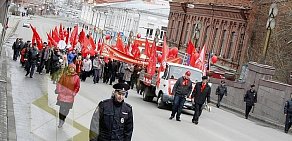 Томское областное отделение Коммунистическая партия Российской Федерации
