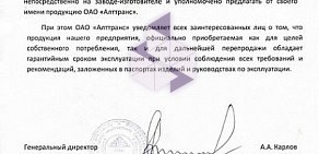 Оптовая компания Межрегиональное объединение Аргумент в Тупиковом переулке