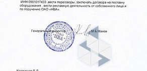 Оптовая компания Межрегиональное объединение Аргумент в Тупиковом переулке