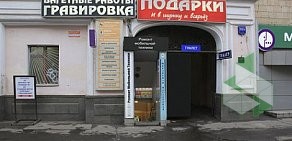 Сервисный центр Ремонт Мобильной Техники на метро Бауманская