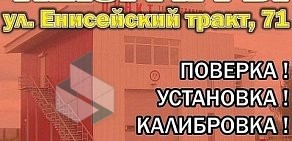 Ремонтная мастерская Абаюд на улице Партизана Железняка