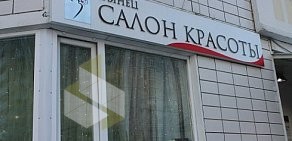 Салон красоты Глянец в Долгопрудном