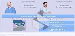 Медицинская клиника Национальная Бариатрическая Практика на метро Беляево