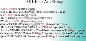 Многопрофильная компания ASIA Group