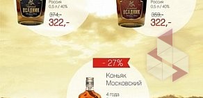 Сеть алкомаркетов Винная карта на улице Богдана Хмельницкого