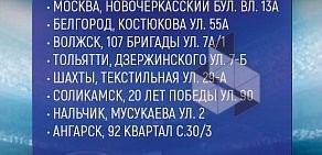 Букмекерская контора БалтБет на улице Курчатова