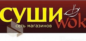 Бар Суши WOK на Первомайской улице