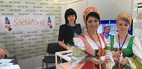 Магазин гиалуроновой косметики sochiЛэнд на Несебрской улице