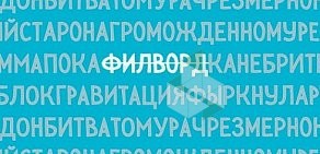 Информационный центр по атомной энергии г. Саратова