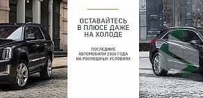 Официальный дилер Автополе Cadillac на Мурманском шоссе