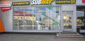 Ресторан быстрого питания Subway на Ленинградском шоссе, 41а