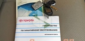 Автосалон Алекс Авто