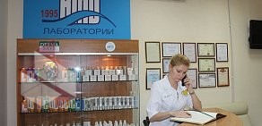 Медицинский центр АМД Лаборатории на улице Шаумяна