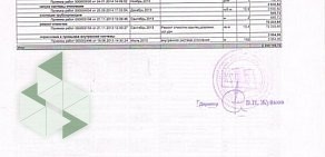 Управляющая компания Гайва в Орджоникидзевском районе