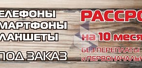 Салон связи Реал связь на улице 22 Партсъезда