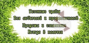 Сеть садоводческих магазинов Семена в Октябрьском районе