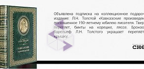 Национальная издательская компания им. С.А. Новгородова Бичик на улице Курашова