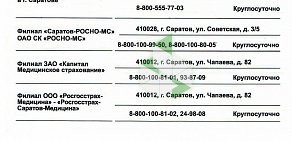 Врачебная амбулатория в поселке Красный Текстильщик