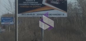 Компания по оказанию помощи на дороге Урал Трасс